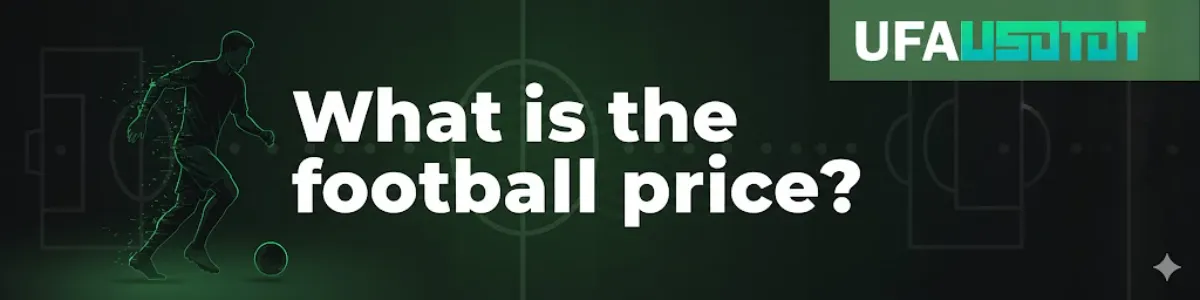 ราคาบอล